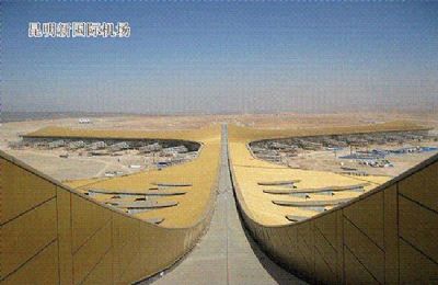 昆明新國際機場